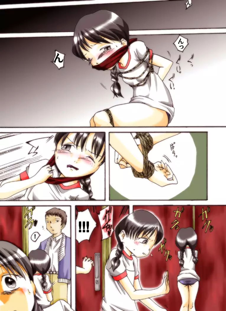 Seri-chan and her teacher ALL