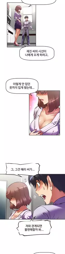 Brawling Go Ch.53-65