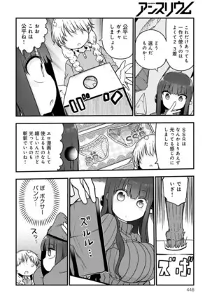 COMIC Anthurium 2021-1