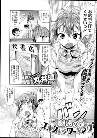 COMIC Megastore Alpha 2014-11