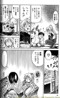 [DISTANCE] Shiawase Ni Naritai