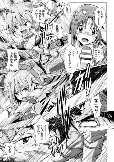 2D Comic Magazine Kedakai Onna mo Dogeza Shite Sex Onedari! Vol. 1