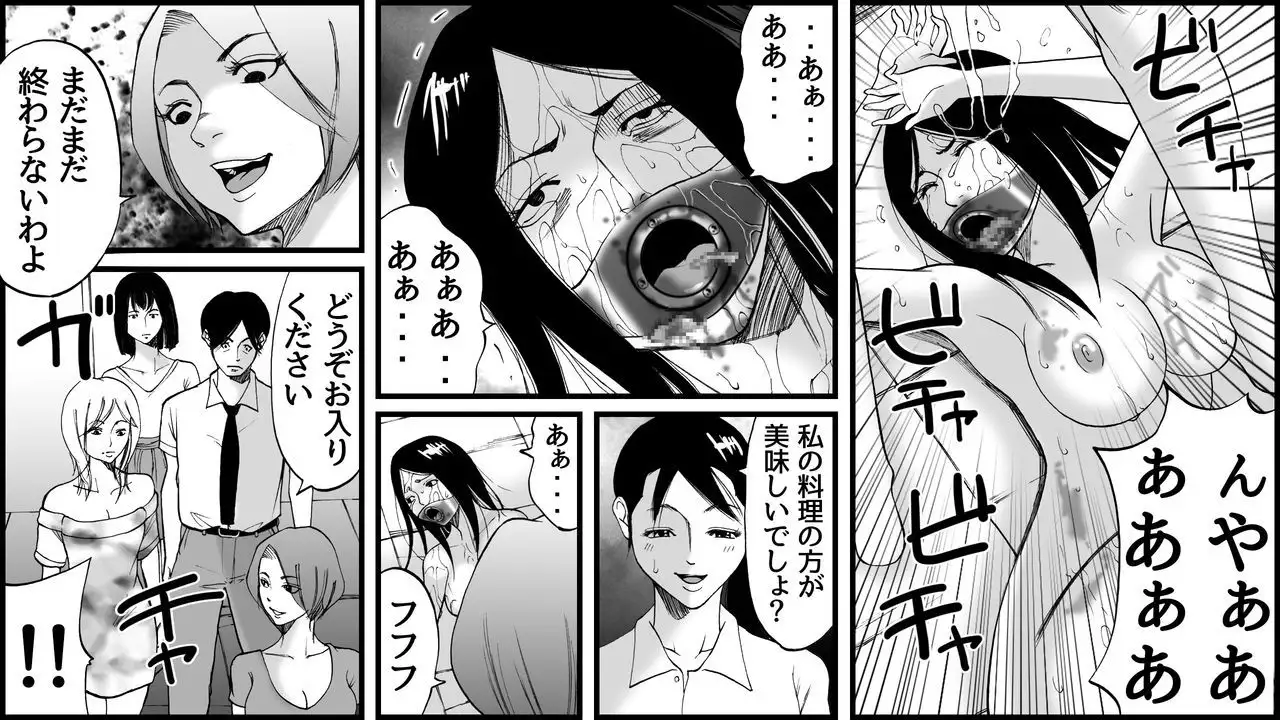 Koukyuu SM Club G - Kankin Ryoujoku Jigoku 2