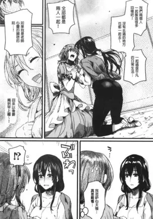 Koi Yagate Midara | 戀上後就淫亂