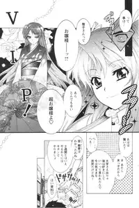 Comic Men's Young 2006-12