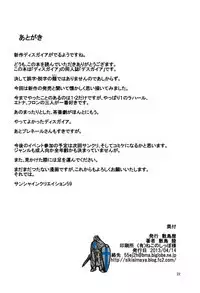 Shimodzuki Kirika wa Midarana Kaibutsu ni Kusshinai