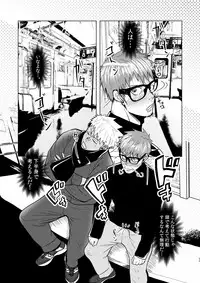 [Mayugesaien (Mayugeyama)] Tanabota [Digital]