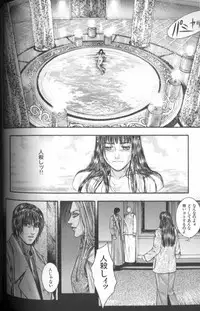 [Kotobuki Kazuki] Tenkai Kouro 4 | Heaven's Road 4