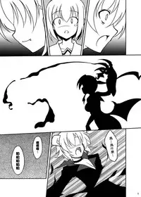 [LemonMaiden (Aoi Masami)] Datenshi Aries Soushuuhen (Makai Tenshi Jibril) [Chinese] [悪堕の考古隊] [Digital]