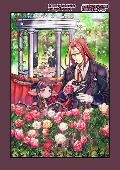 Mazoku Hime Fleur no Hatsujouki 2