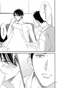 (J.GARDEN40) [Classic (Okuda Waku)] Katamuku Karada