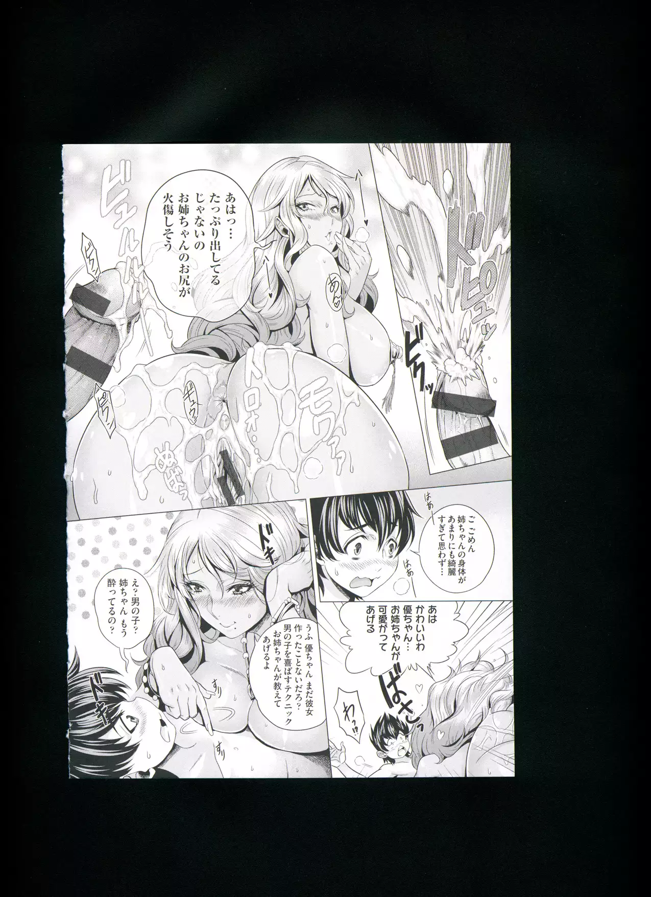 Chijou no Kiwami + Toranoana Gentei Illustration Card