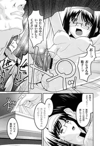 [Himehachi] Yousei Gari [Digital]