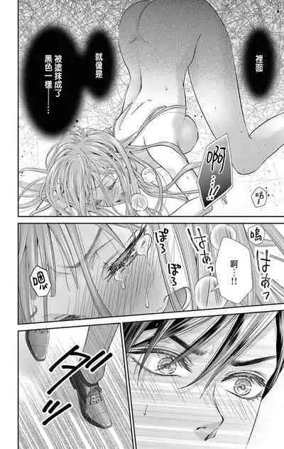 [Hibiki Ai] Netorare ~Kounin Furin Hajimemashita~ "Micro" 1 [Chinese]