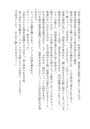 Kouki naru Majo Clauzea: Inda no Itan Shinmon