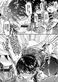 [Kamiya Zuzu] Hatsukoi Kanojo! [Chinese]