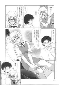 [Miyamoto Rum] Miwaku No Vitamin