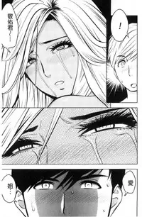 [Tatsunami Youtoku] Gal Ane Shachou to Harem Office ~SEX wa Gyoumu ni Fukumimasu ka?~ [Chinese]