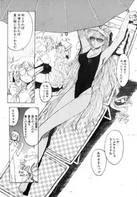 [Inoue Shinkai] TOKYO POP