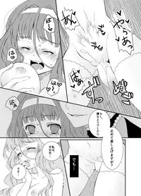 [Shio] Midori-chan (Higanbana no Saku Yoru ni)