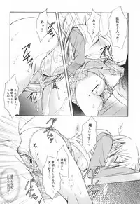 [Komiya Yuuta] SWEET THANG