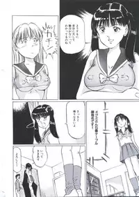 [Manno Rikyu] Kairaku Datenshi