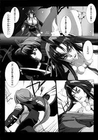 [Miss Black] Choukou Sennin Haruka Kokoro no Maki