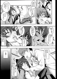 [Namonashi] NTR2 Ch.1-6