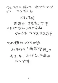 [Doumeki Bararou] Ulitmate Babe [Soul Calibur]