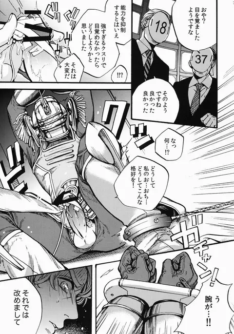 PUT UP SKYHIGH FOR AUCTION