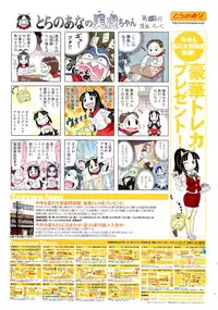 COMIC Aun 2010-10