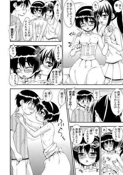 Netoraretai Onnatachi