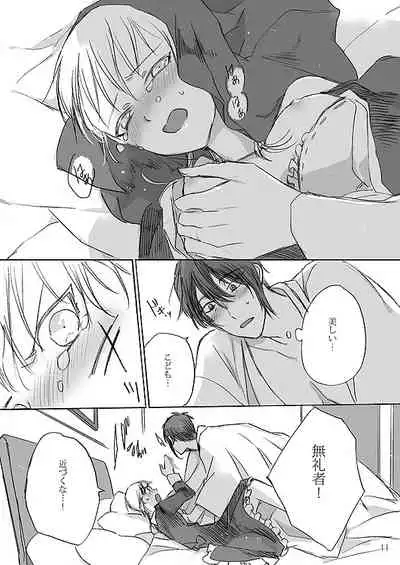 Ribbon o Toite, Tie o Yurumete