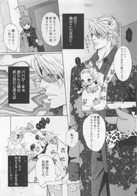 [Watanabe Asia] Pink no Omocha