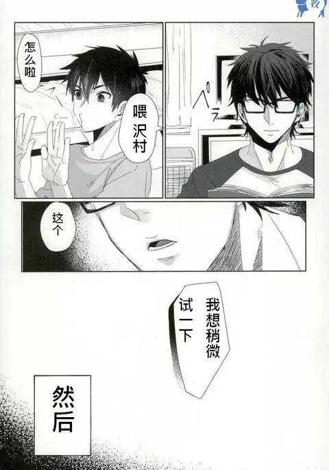 saimin ryizunn pa-ji