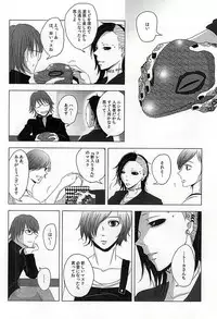 (C88) [NO MERCY. (Sora Mameko)] Boredom Bedroom (Tokyo Ghoul)