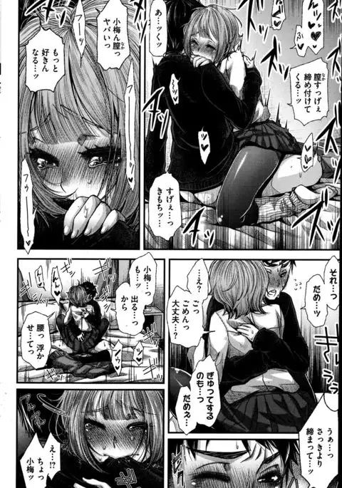 Nemuri hime ha yume no naka Ch. 1-3