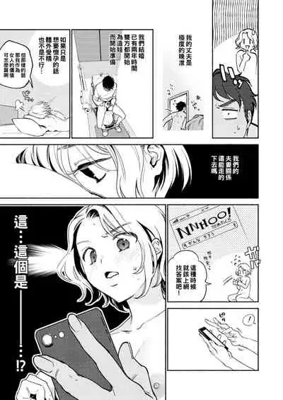 Fuufu no Hiketsu - Bold Decision of Wife!