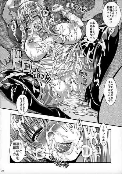 Chinpo ni Totsugeki! Denpa Hime!