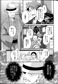 [Pon Takahanada] Niizuma Osenaka Nagashimasu Ch. 1-12