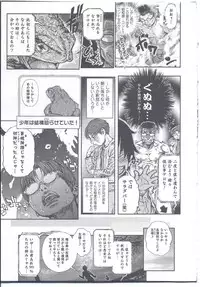 [Anthology] Nyotaika! Paradise 08