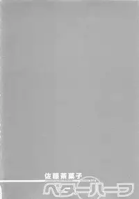 [Satou Chagashi] Better Half [Chinese] [AP个人汉化]