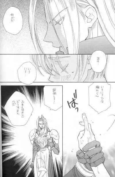 [Pure Heart Club (Okashina Tooru)] I LOVE YOU (Final Fantasy VII)