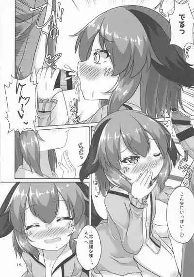 Yamabiko no Kakushigoto