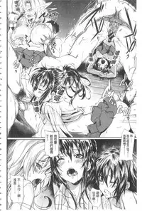 [Mizoguchi Gelatin] Gakusei ~Shougakuseido~ [Chinese]