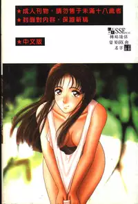 [Anthology] Ryoujoku Gakkou Vol. 1 [Chinese]