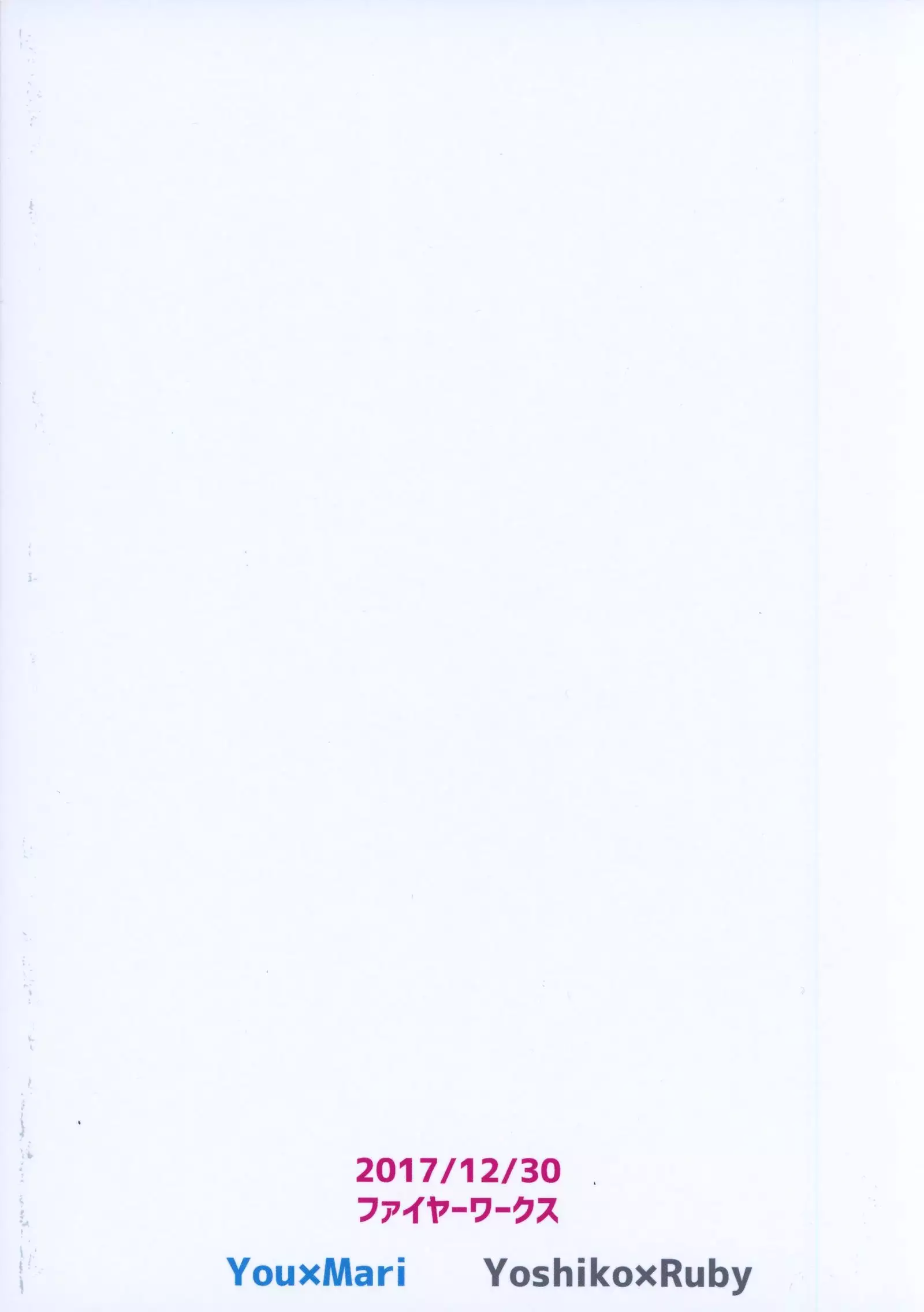 Jimoai DE Mantan Uchiura Girls