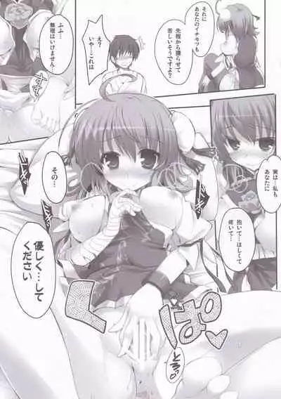 Yowakimono yo, Nanji no Na wa Shoujo Nari.