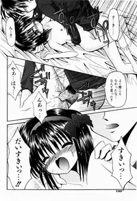 [Kitagawa Mizuki] Tsun-Dere Izm