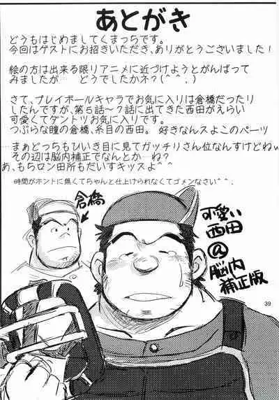 [MURORAN (Various)] Oomori Play Ball Seishun Hen